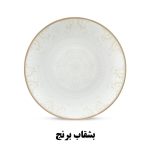 بشقاب غذاخوری سرویس هرمس طرح کلارا 917