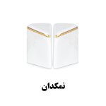 نمکدان-پاریس-176-کریستین