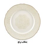 بشقاب غذاخوری سرویس چینی نیوبن از کالکشن ماربلا طرح 8003