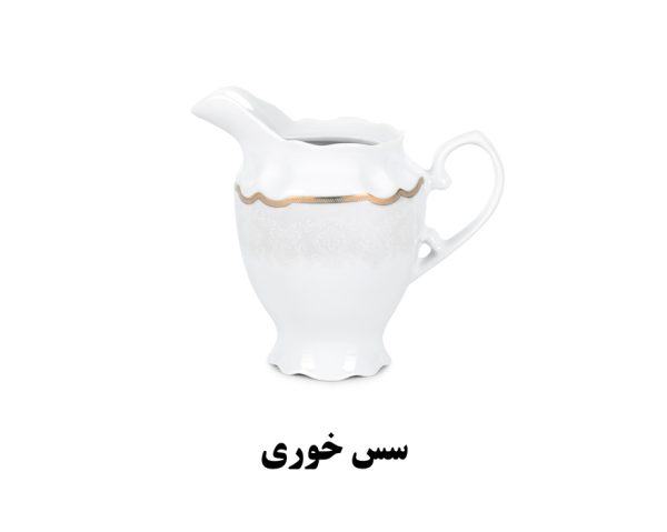 سس خوری سرویس غذاخوری الگانس طرح وانیا 820