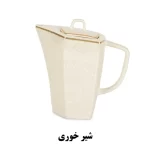 شیرخوری سرویس غذاخوری نیوبن کالکشن سیاتل طرح مارسی