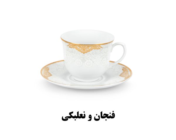 سرویس چای خوری هرمس طرح ابرا 918