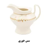 سس خوری پائولا