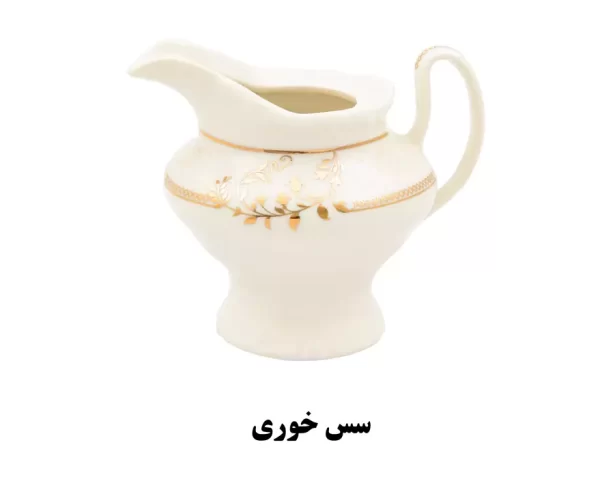 سس خوری پائولا