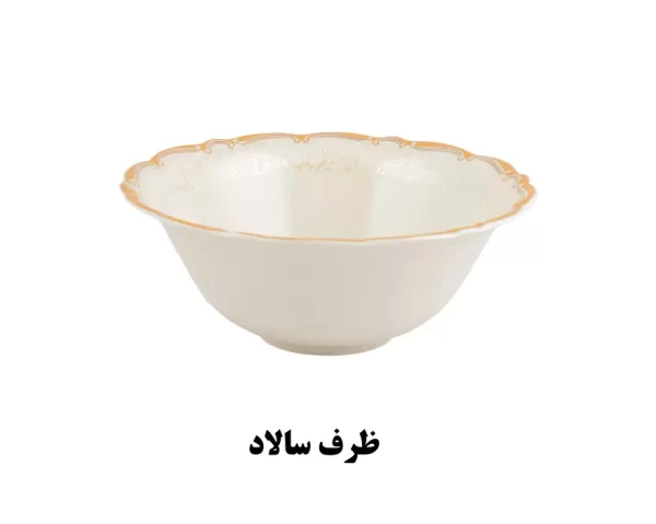 ظرف سالاد دنیلا