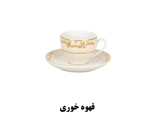 قهوه خوری نلین