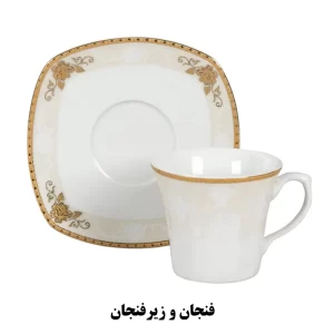 چای خوری کاژین