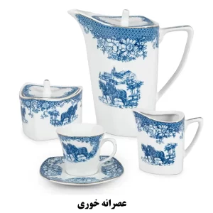 سرویس عصرانه خوری ویلیج