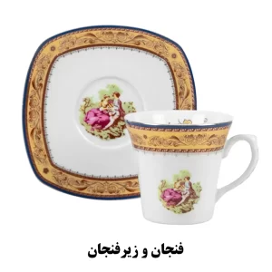 سرویس چای خوری لمونژ