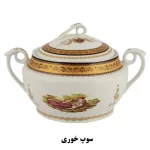 سوپ خوری لمونژ
