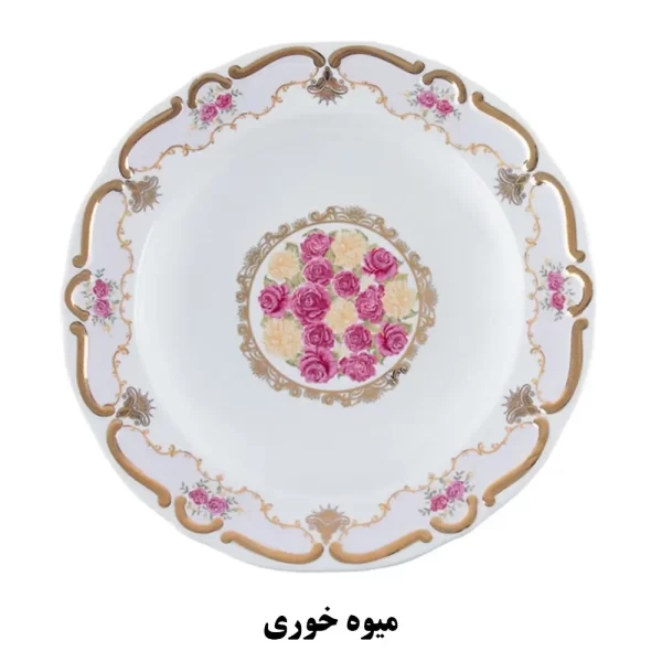 میوه خوری رز