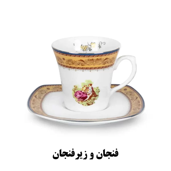 چای خوری لمونژ