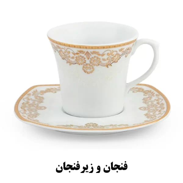 چای خوری پاریس یلدا